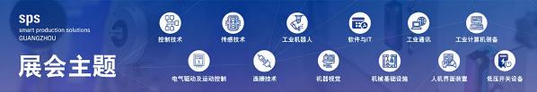 SUPU | Welcome to the Guangzhou International Intelligent Equipment Fair!