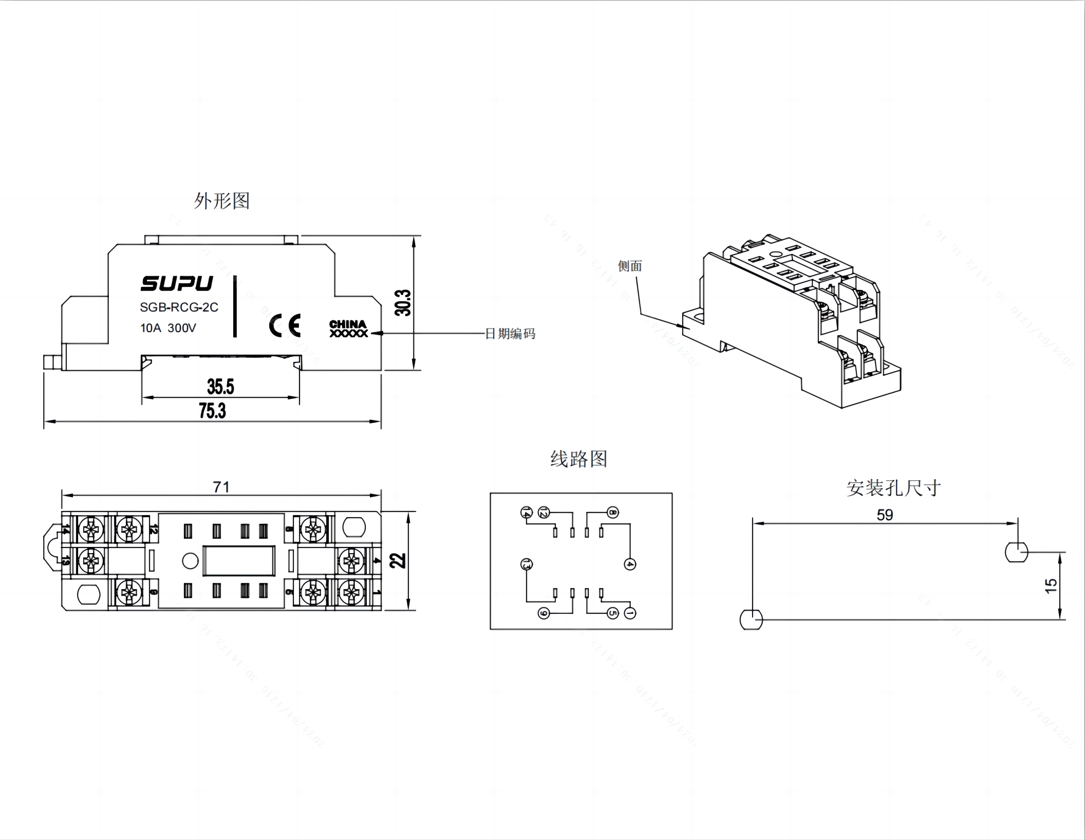 标准型继电器底座SGB-RCG-2C